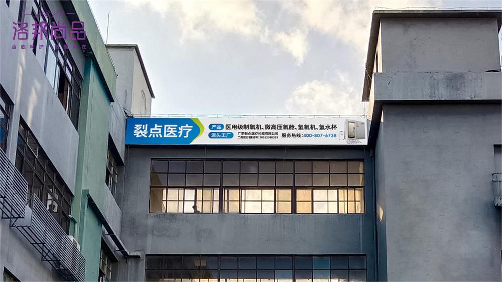 氢氧呼吸机作用