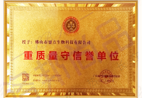 广东裂点医疗荣膺&ldquo;强国品牌&rdquo; &ldquo;氢&middot;氧健康行业标杆企业&rdquo;殊荣
