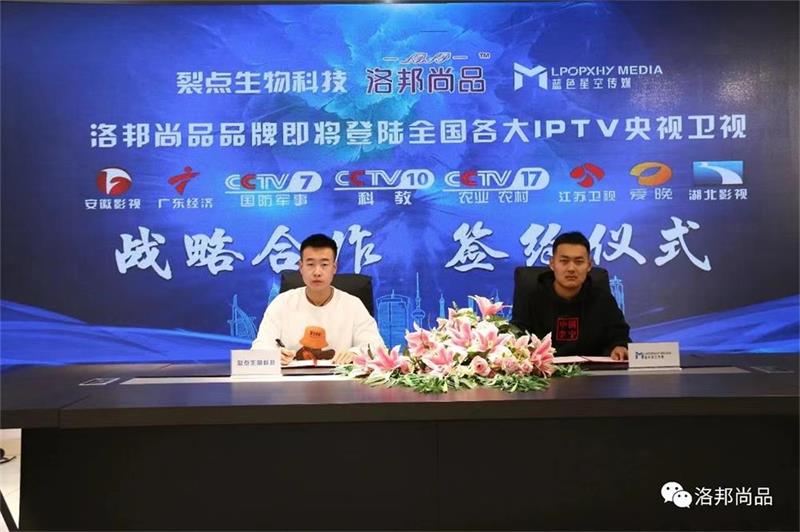 洛邦尚品引领氢健康科技新纪元